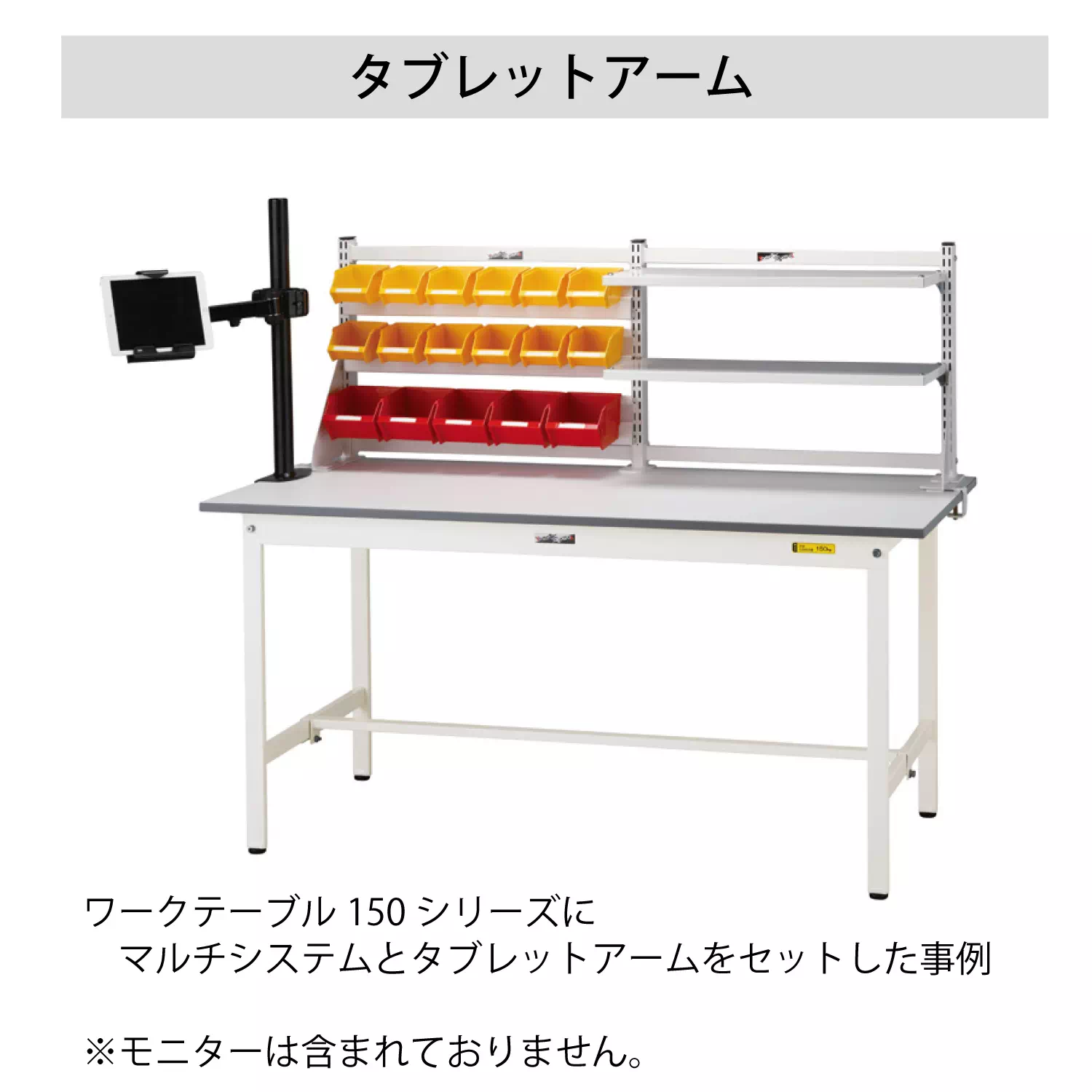 マルチシステム 単体  H1300mm